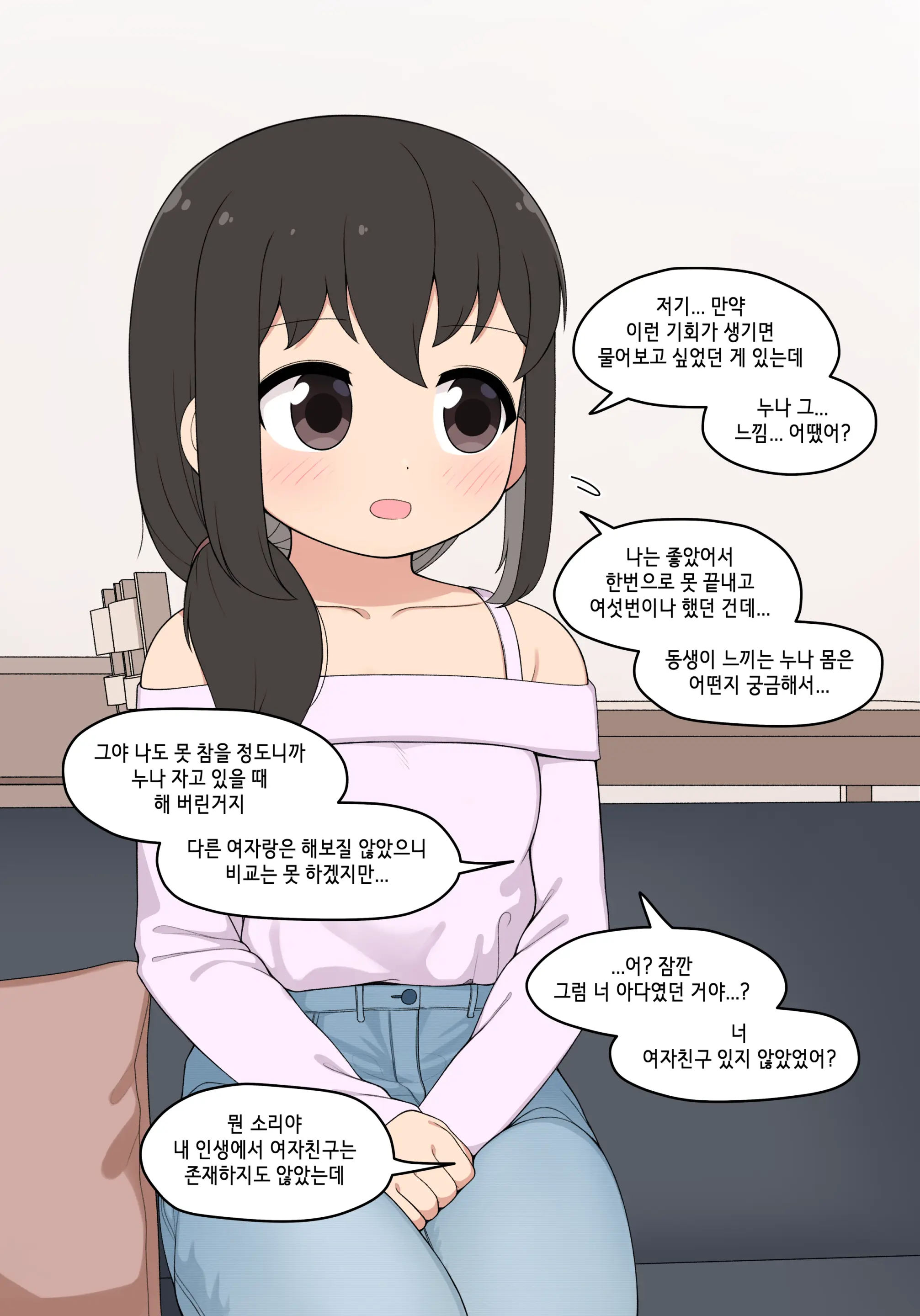 눈나 1-8